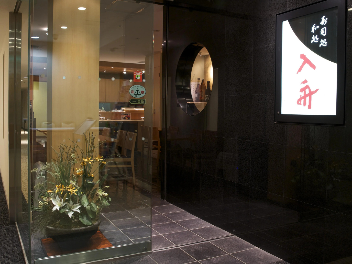 Ginza Capital Hotel Akane