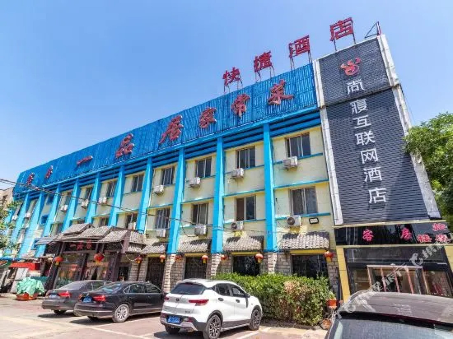 Shangqin Internet Hotel