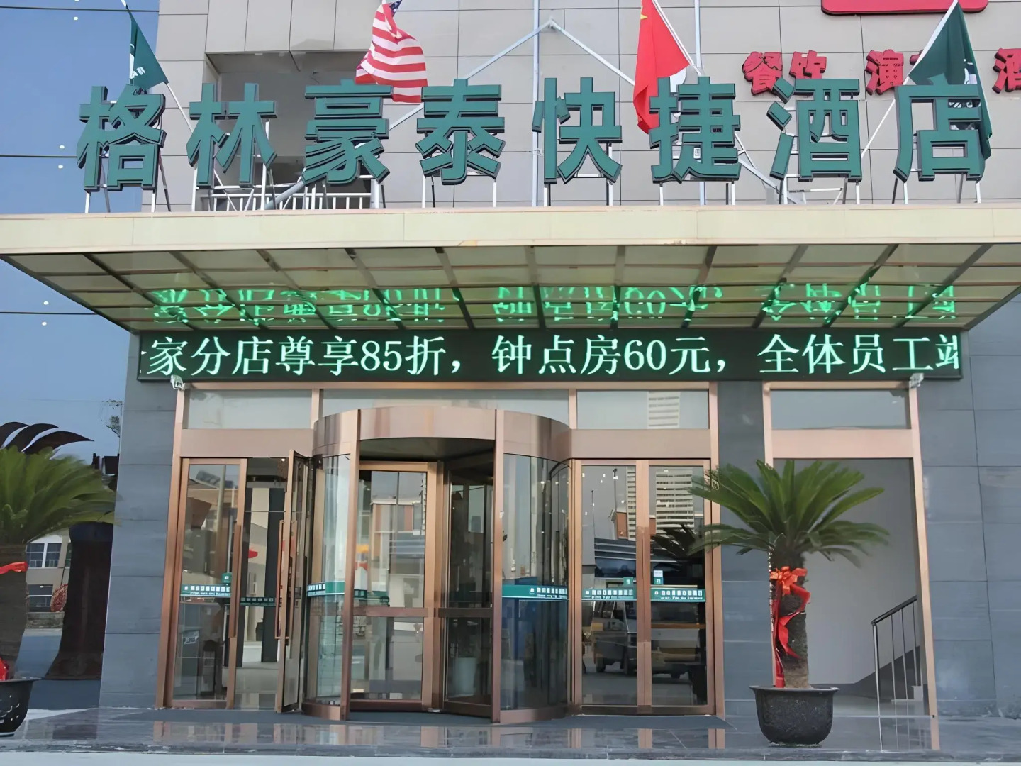 GreenTree Inn JiangSu YanCheng JianHu ShangGang Bus Station Freeway 204 Express Hotel