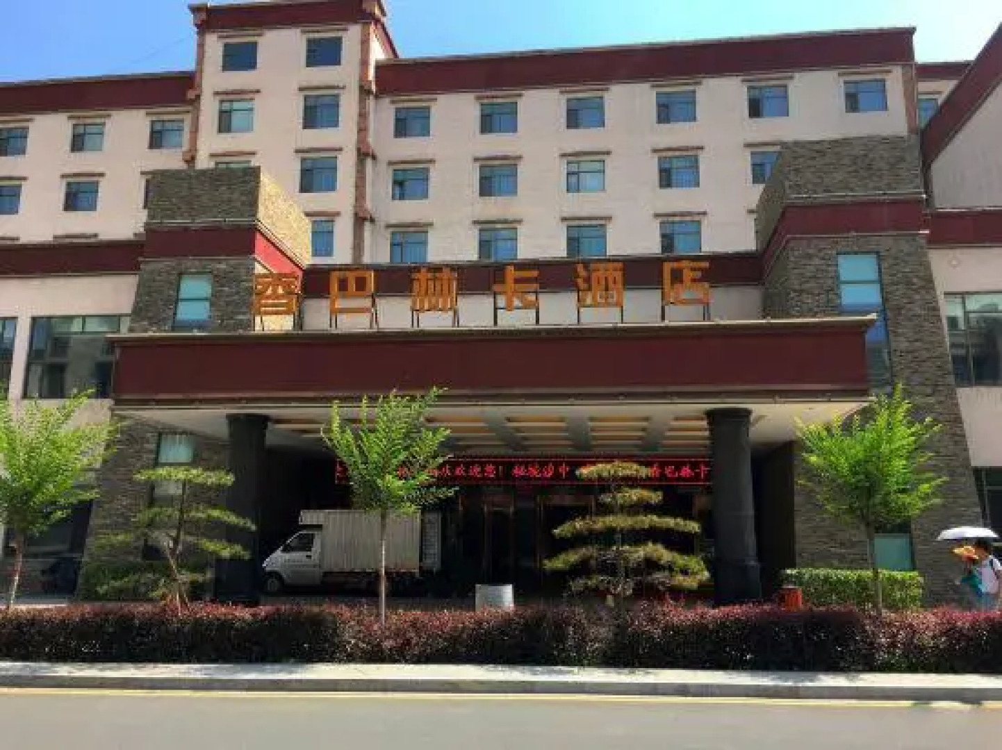 The Shang-pa Pureland Hotel