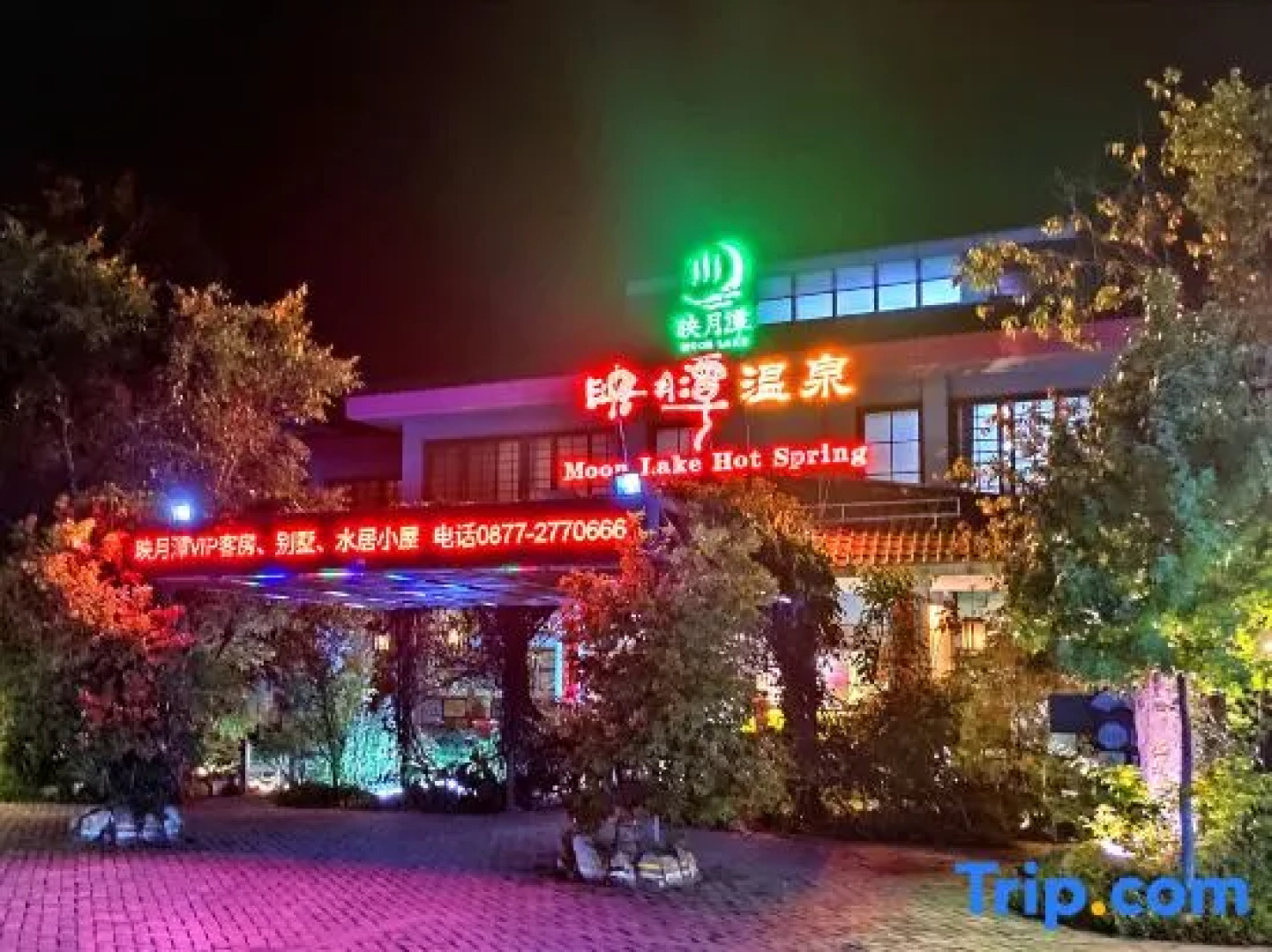 Yingyuetan Hotspring Hotel