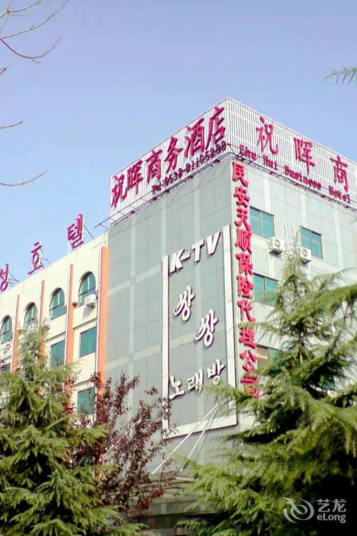 Zhuhui Business Hotel - Qingdao