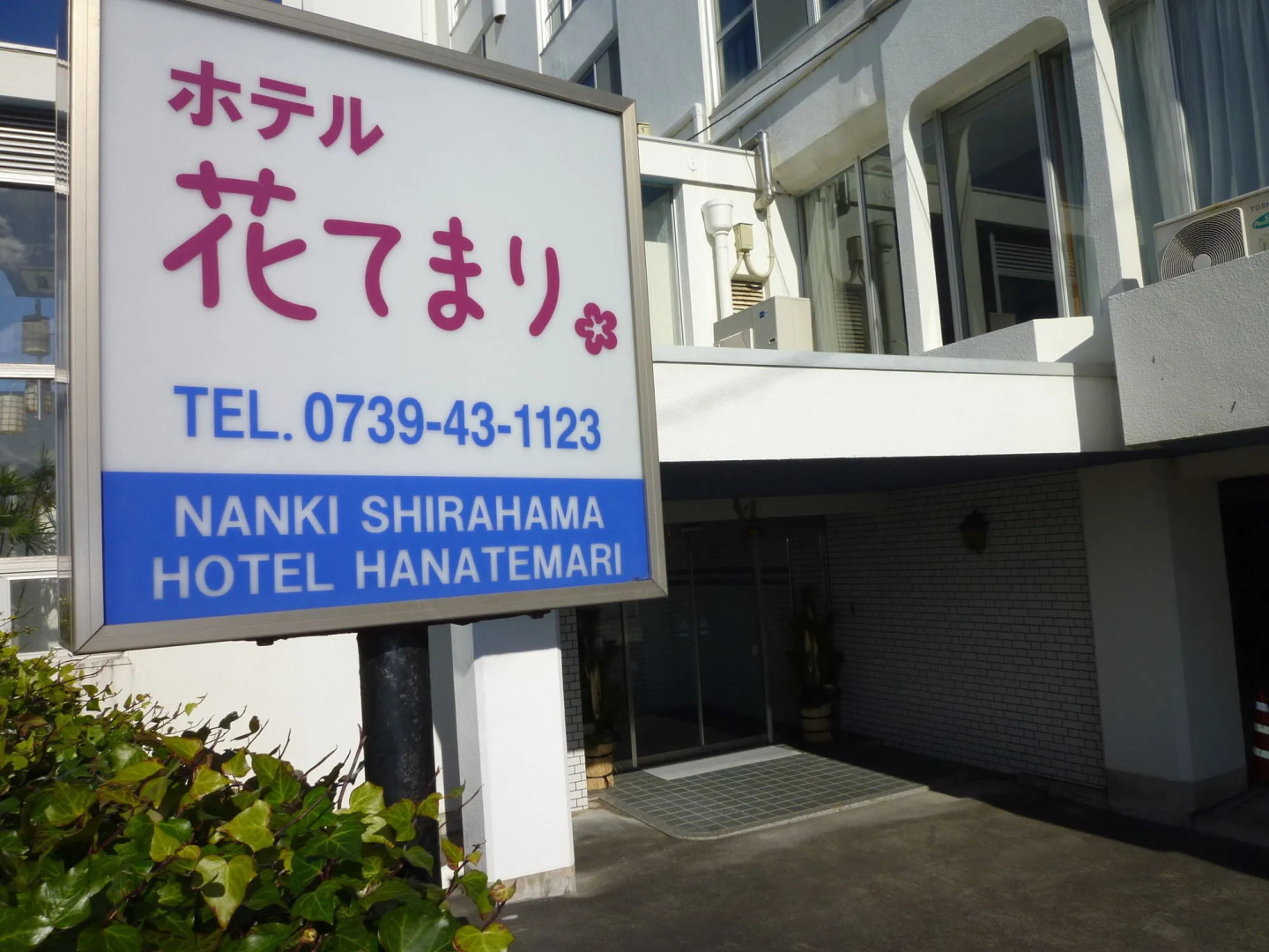Hotel Hanatemari