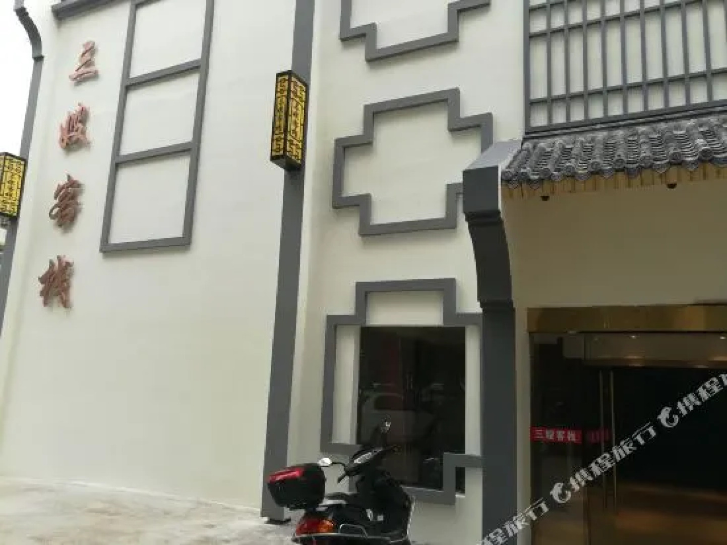 Huainan Sansao Guest House