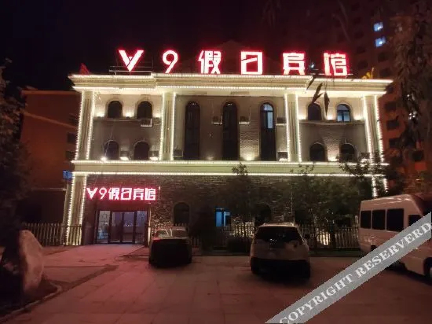 Xifeng V9 Holiday Hotel