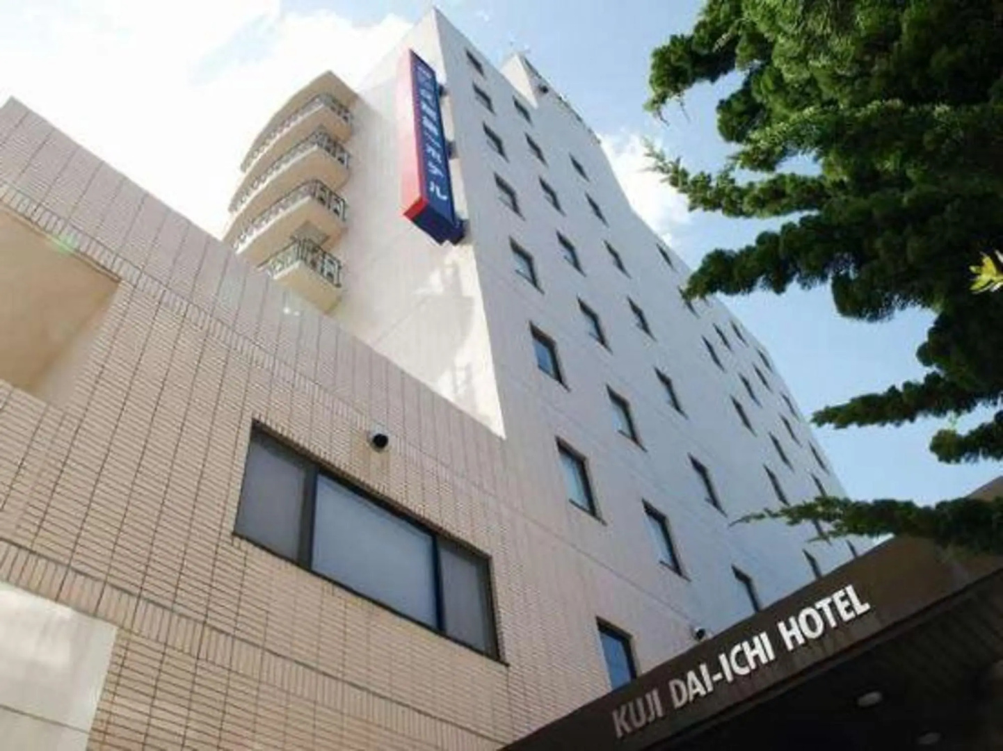 Kuji Daiichi Hotel