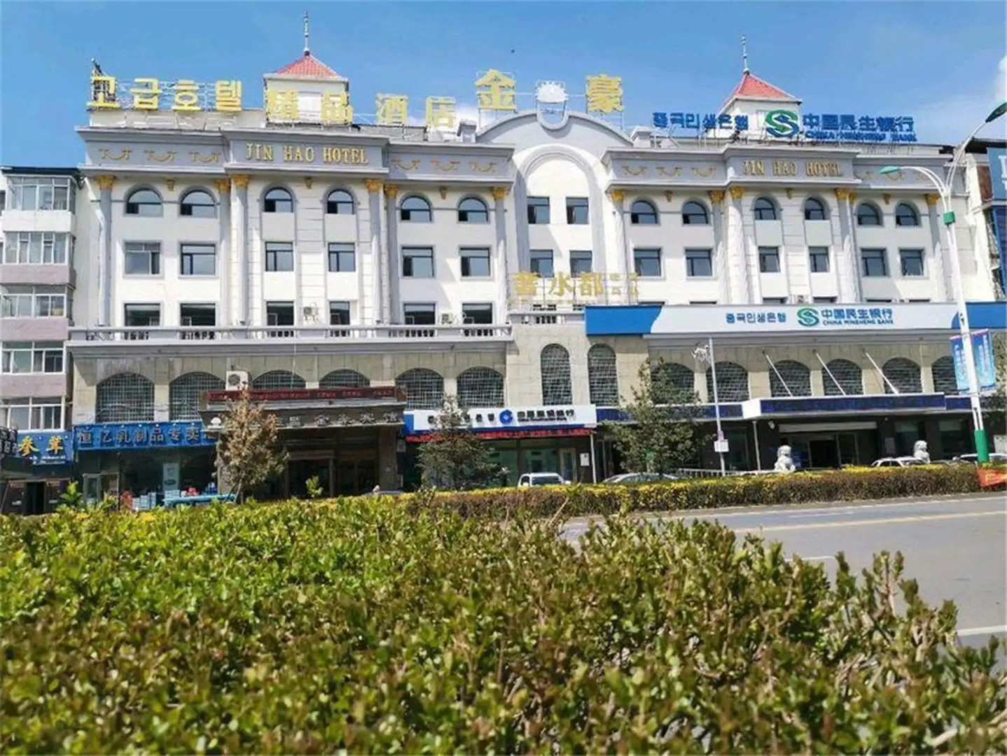 Jin Hao Hotel