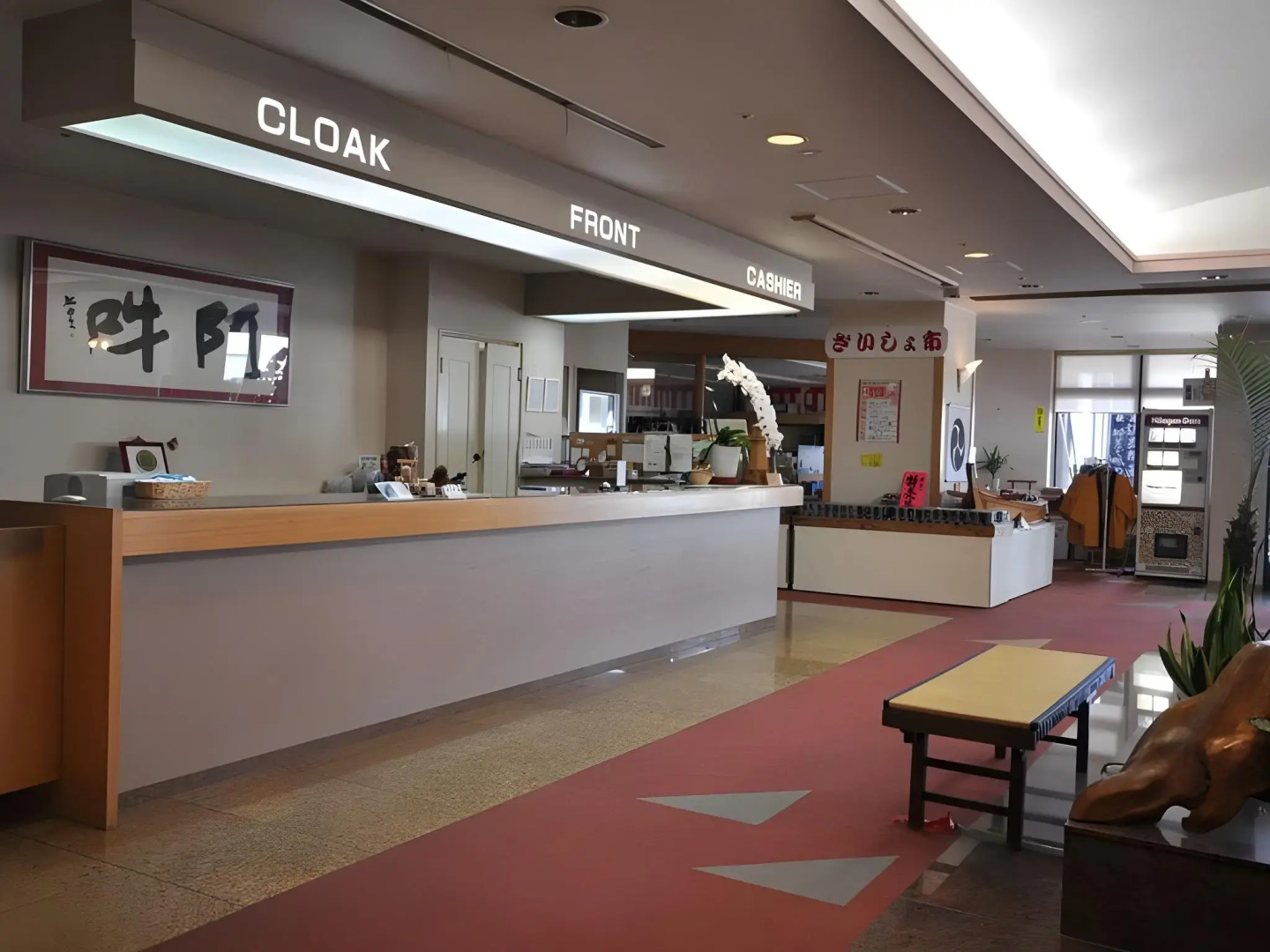 Hamanomiyabitei Ichii Hotel