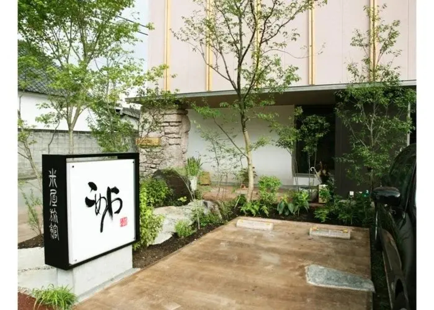 Business Hatago Komeya