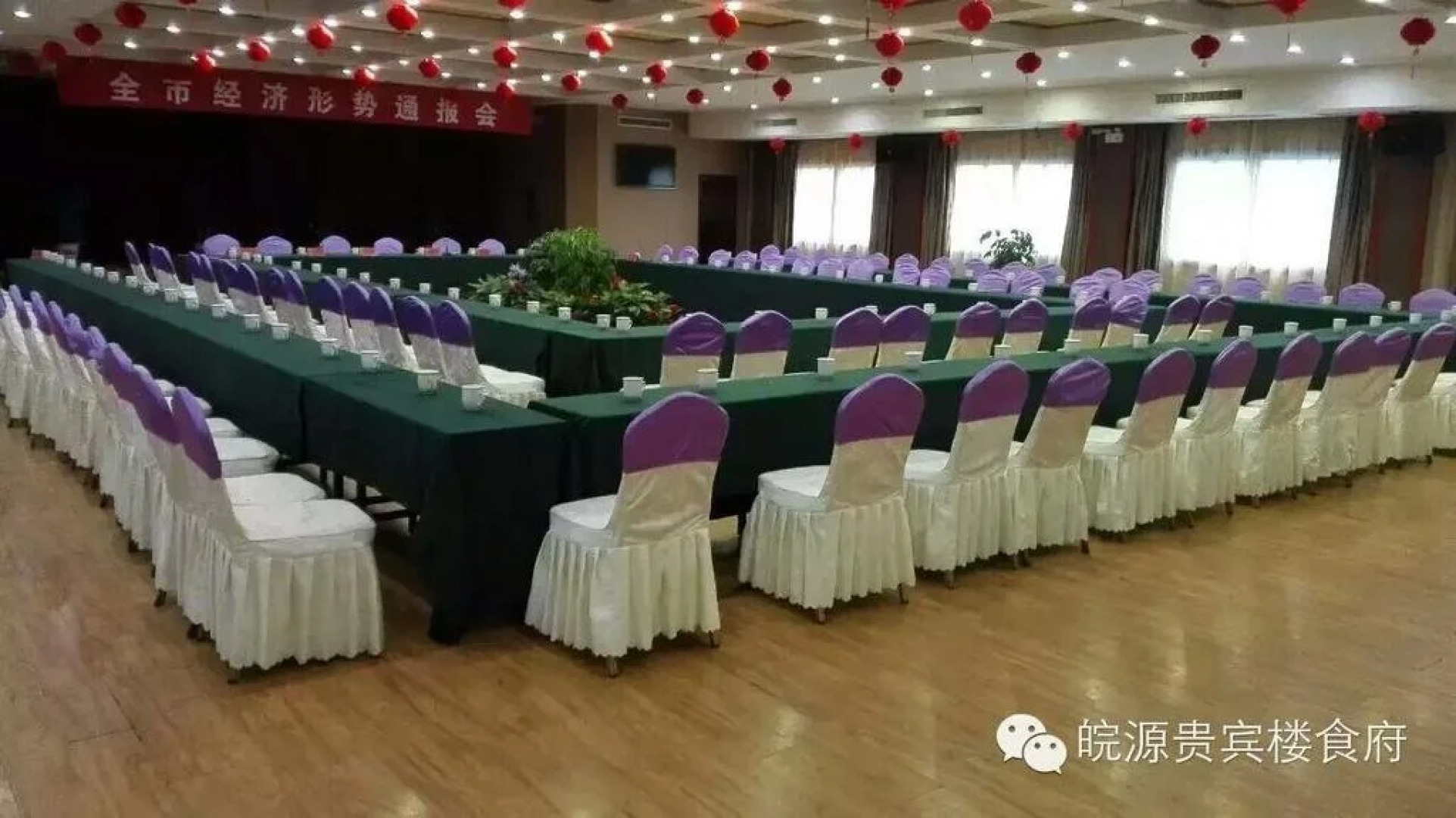 AnQing WanYuan International