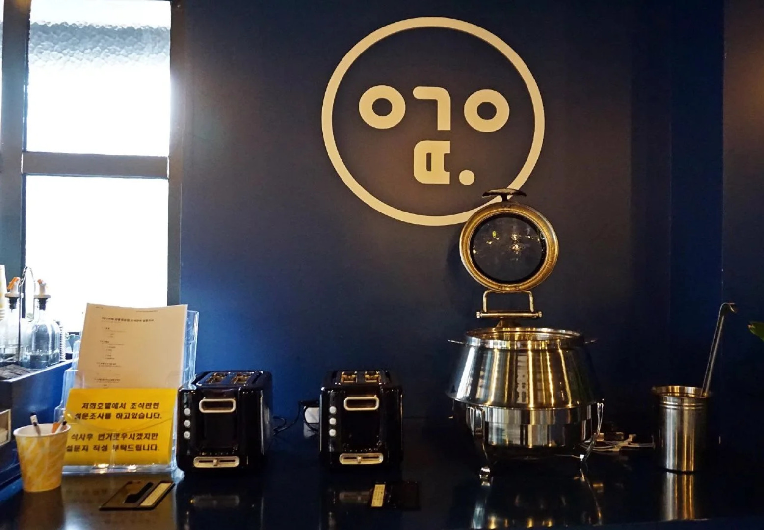 Hotel Yeogiuhtte Gyeongpo