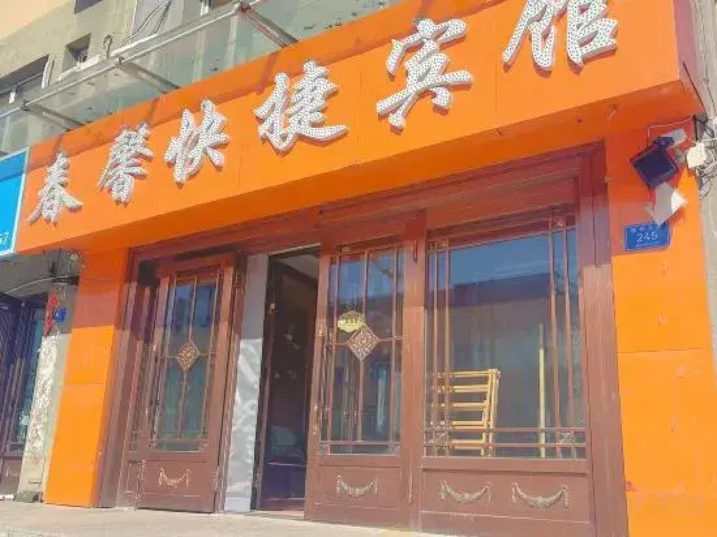 Jiayin Chunxin Express Hotel