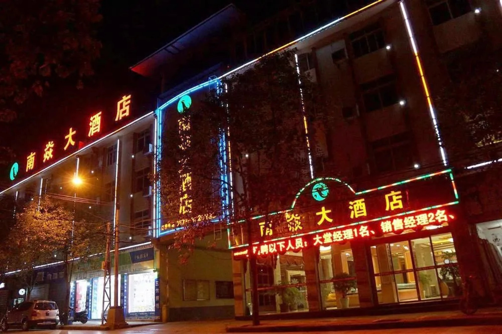 Nanyan Hotel