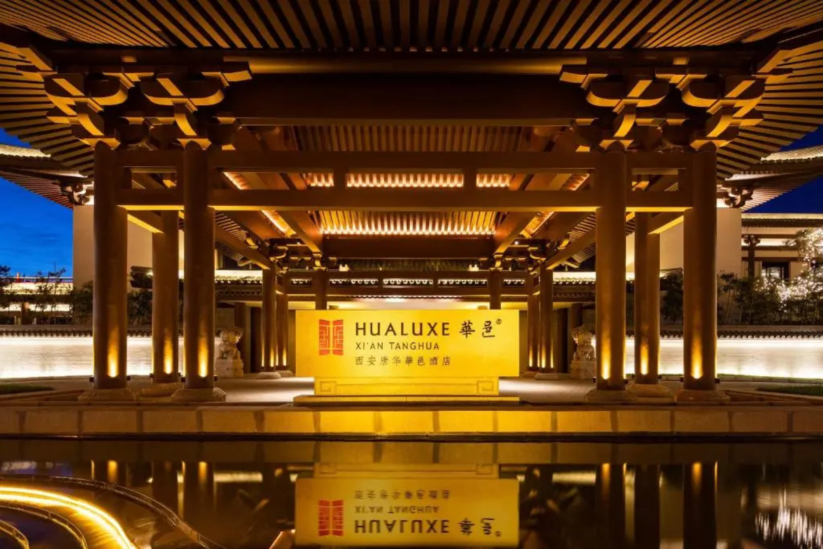 HUALUXE Hotels and Resorts Xi'an Tanghua, an IHG hotel