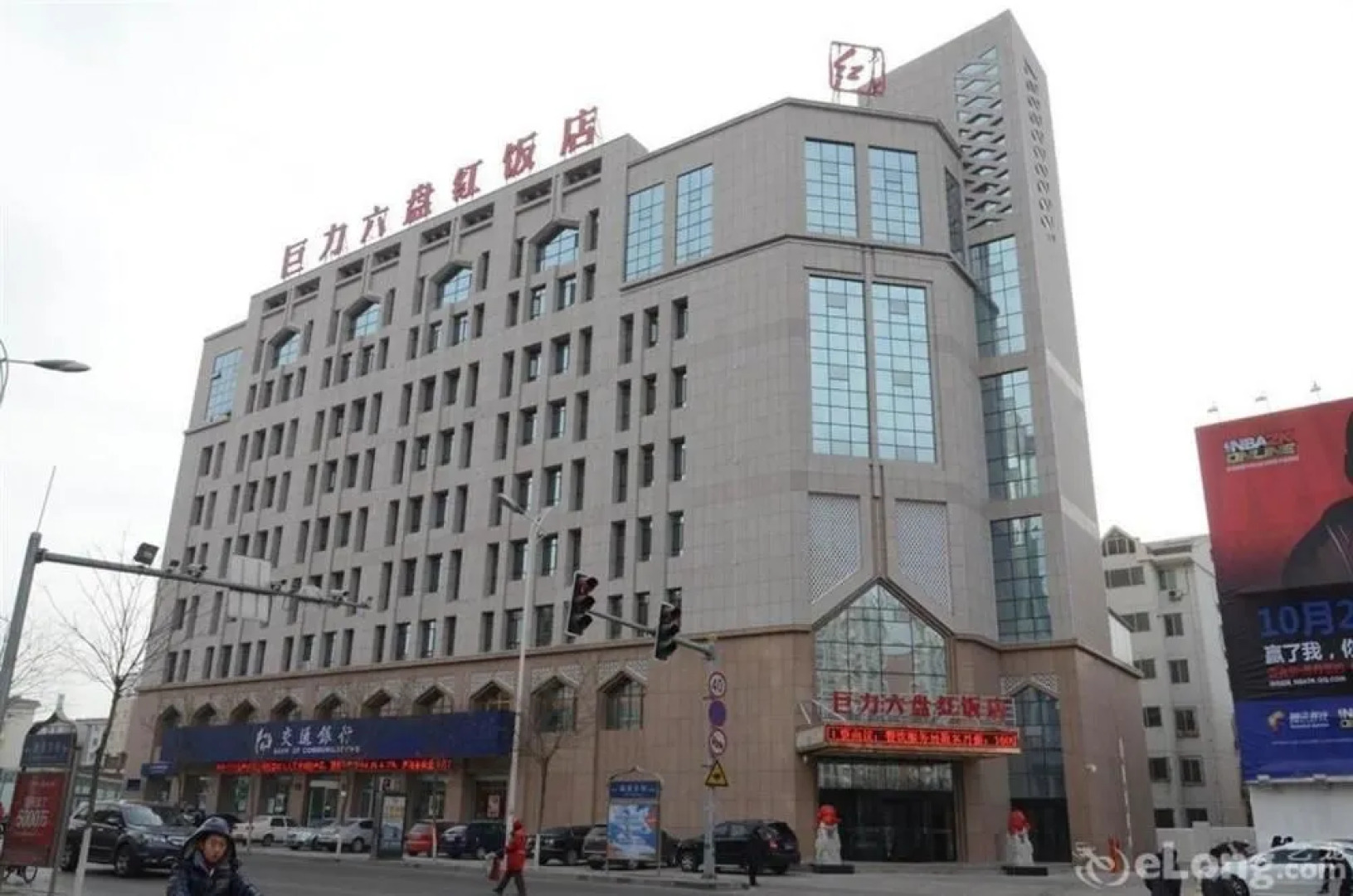 Juli Liupanhong Hotel