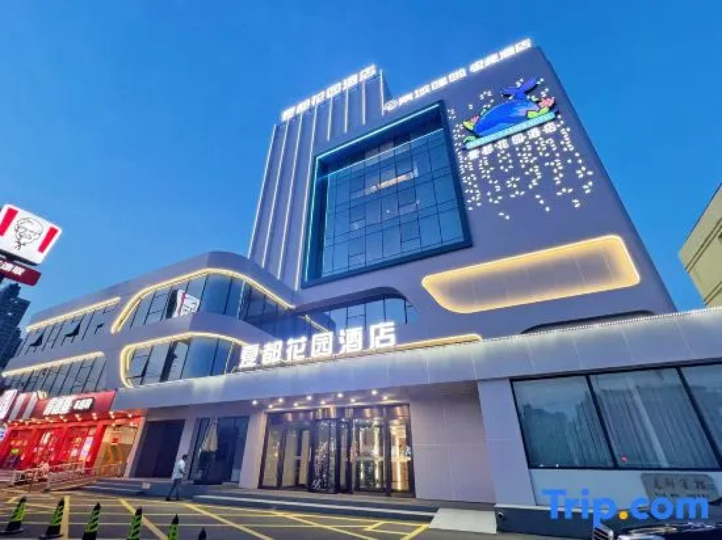Qinhuangdao Xiadu Garden Hotel (People's Square)