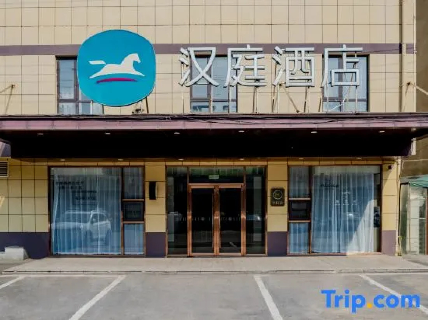 HanTing Hotel (Ma'anshan He County Hezhou South Road)