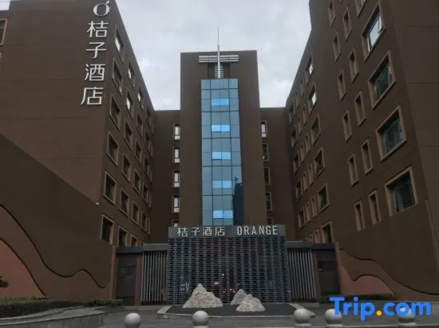 Orange Hotel (Jiashan Shibo)