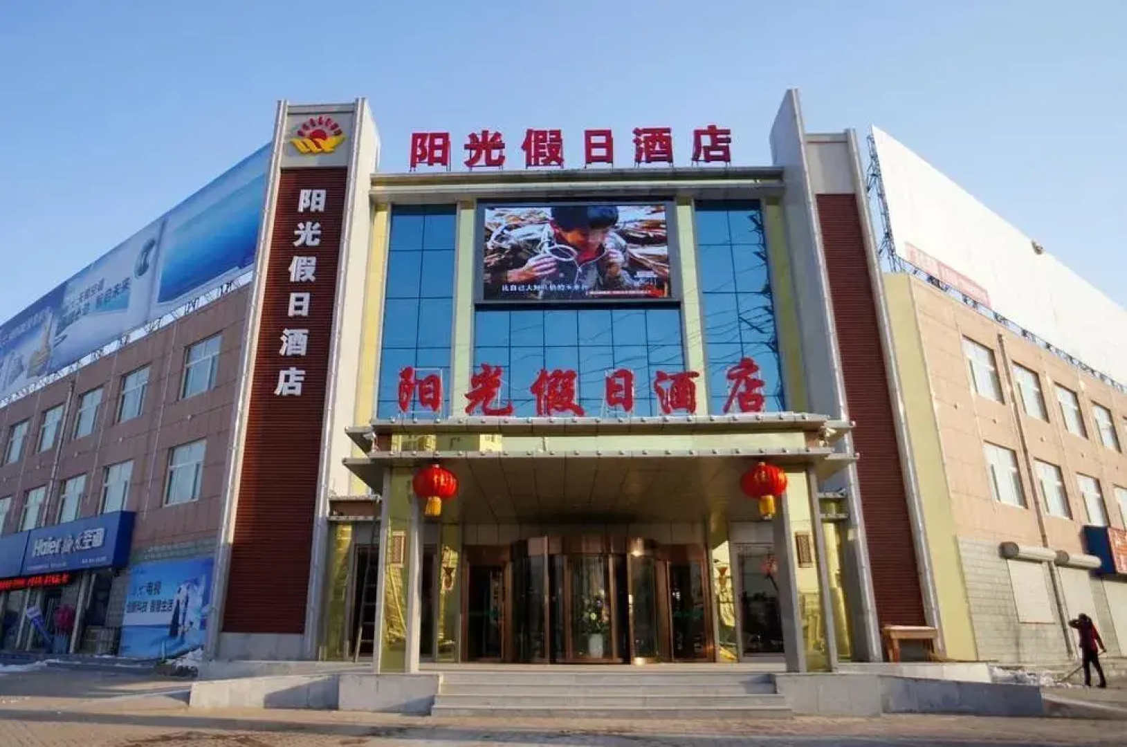 Sunshine Holiday Hotel