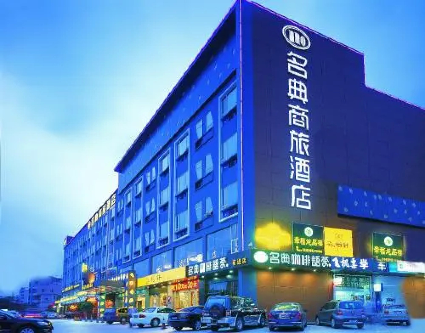 Shenzhen Mingdian Business Hotel