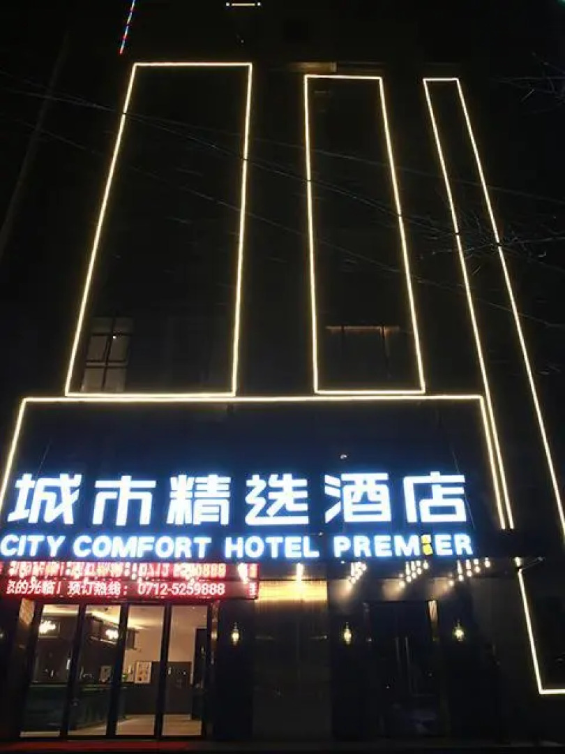 Premier City Comfort Hotel Anlu People's Hospital