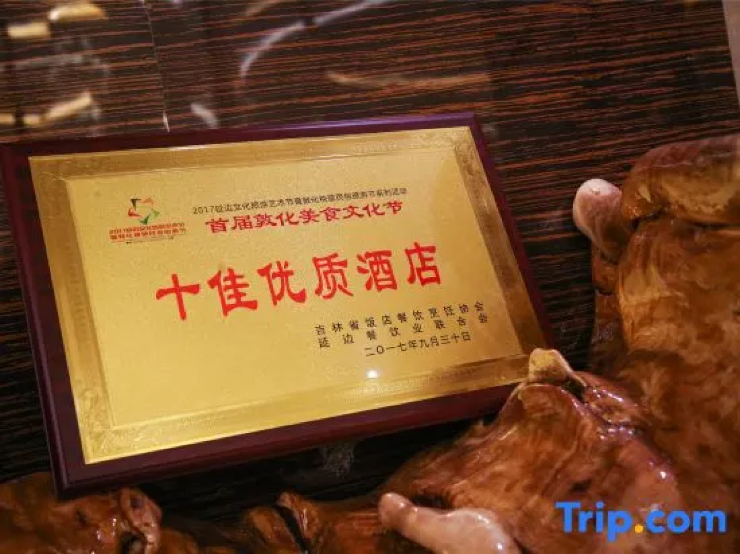 Tongyueju Gold Business Hotel