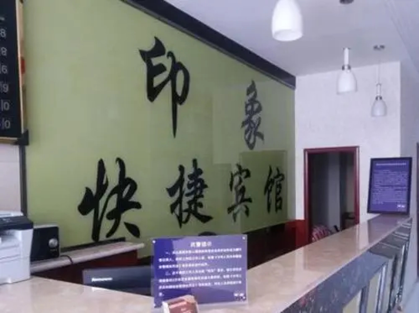 Qinghai Haibei Qilian Yinxiang Express Hotel