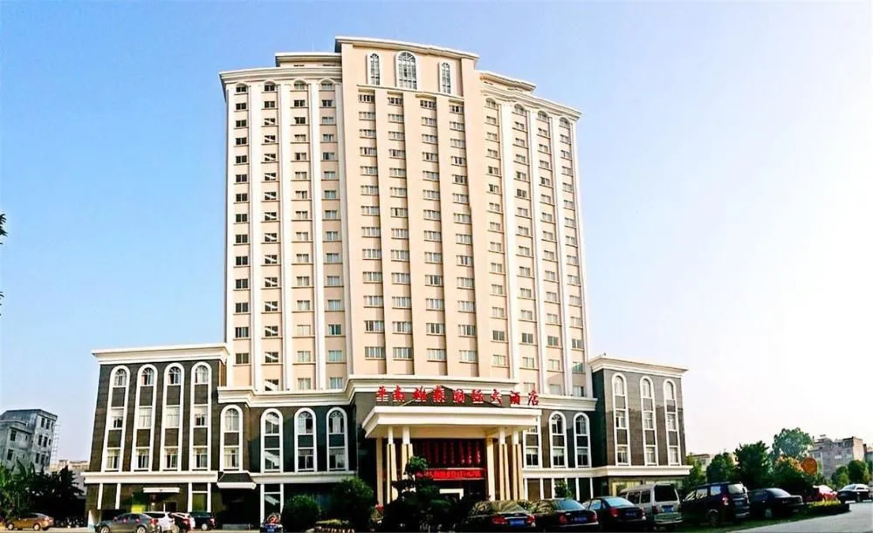 Pingnan Xiongsen International Hotel