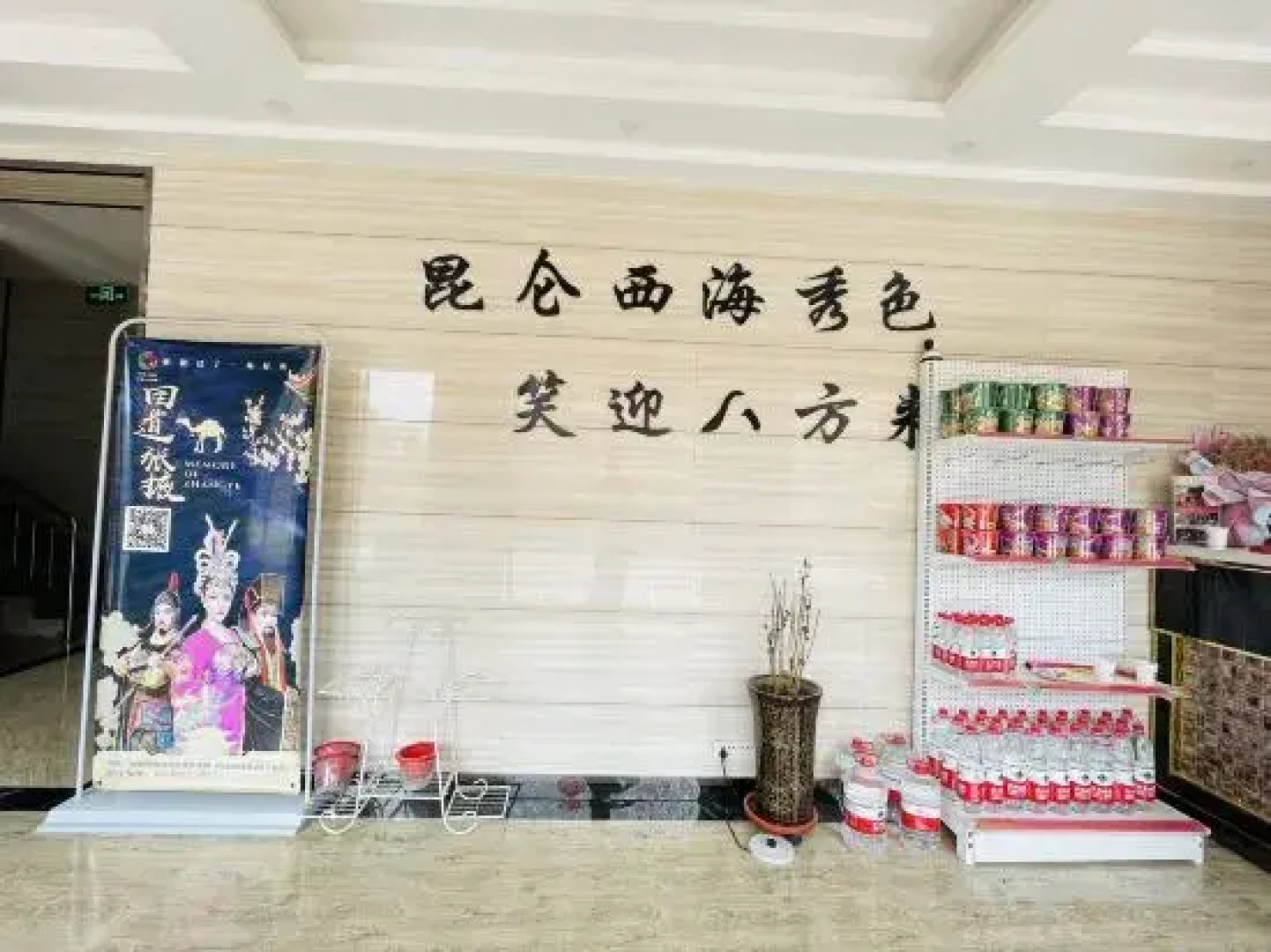 Colorful Danxia Pengxiang Hotel