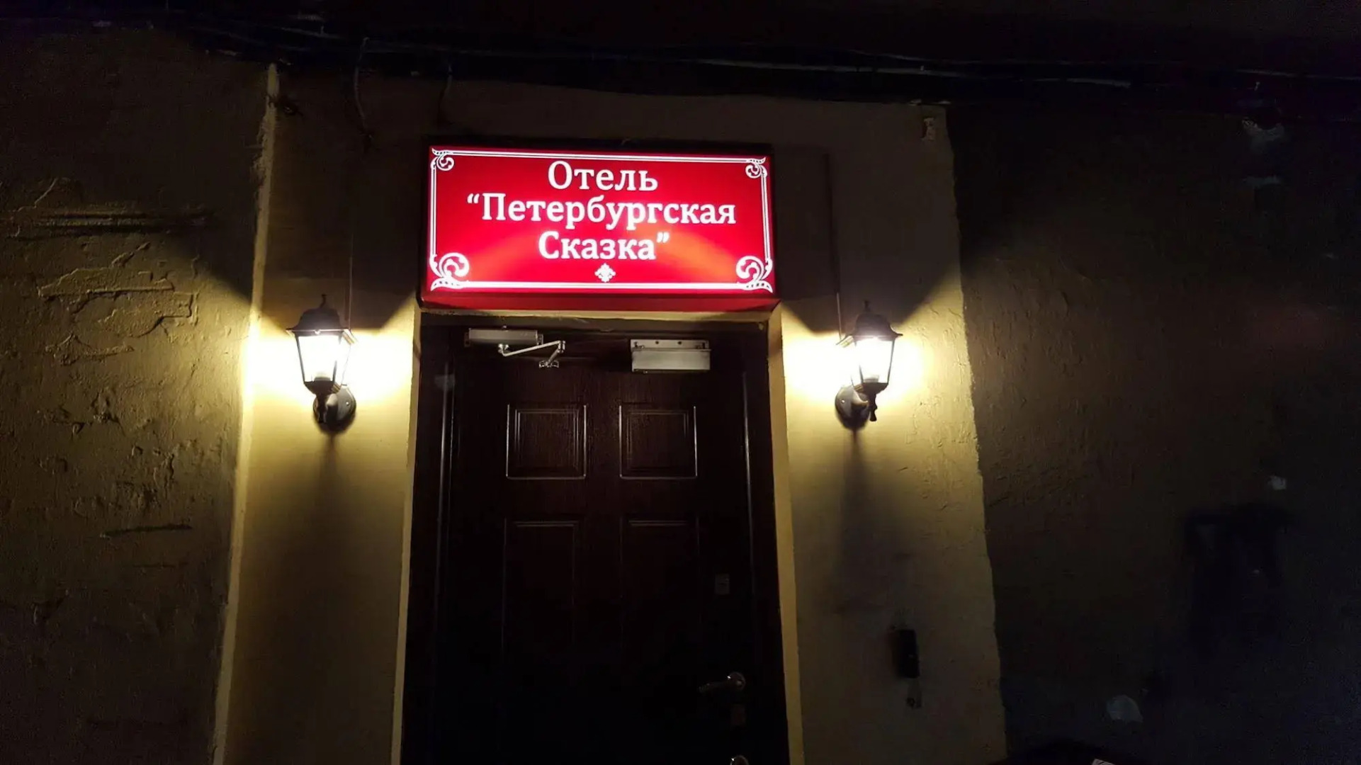 Petersburg's Fairy Tale