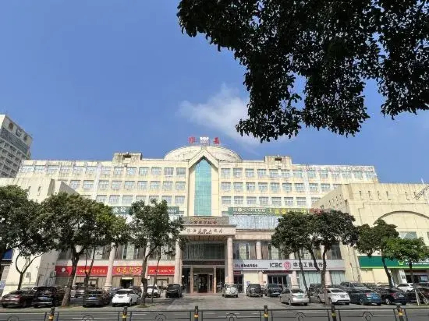 Weijia Business Hotel