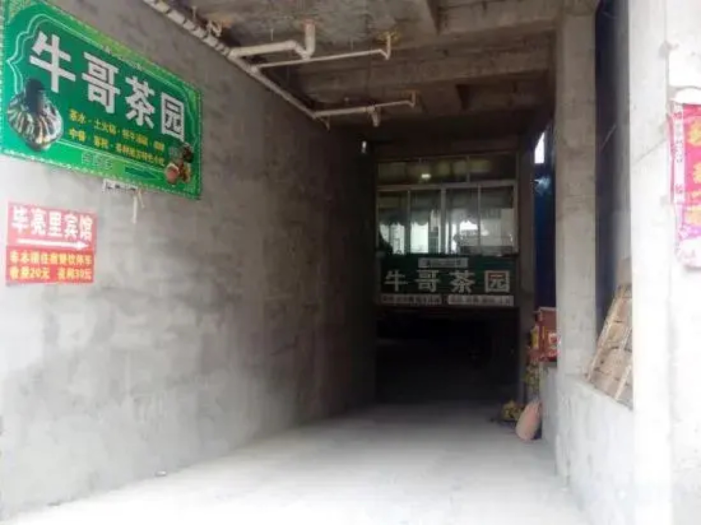 Songpan Biliangli Hotel