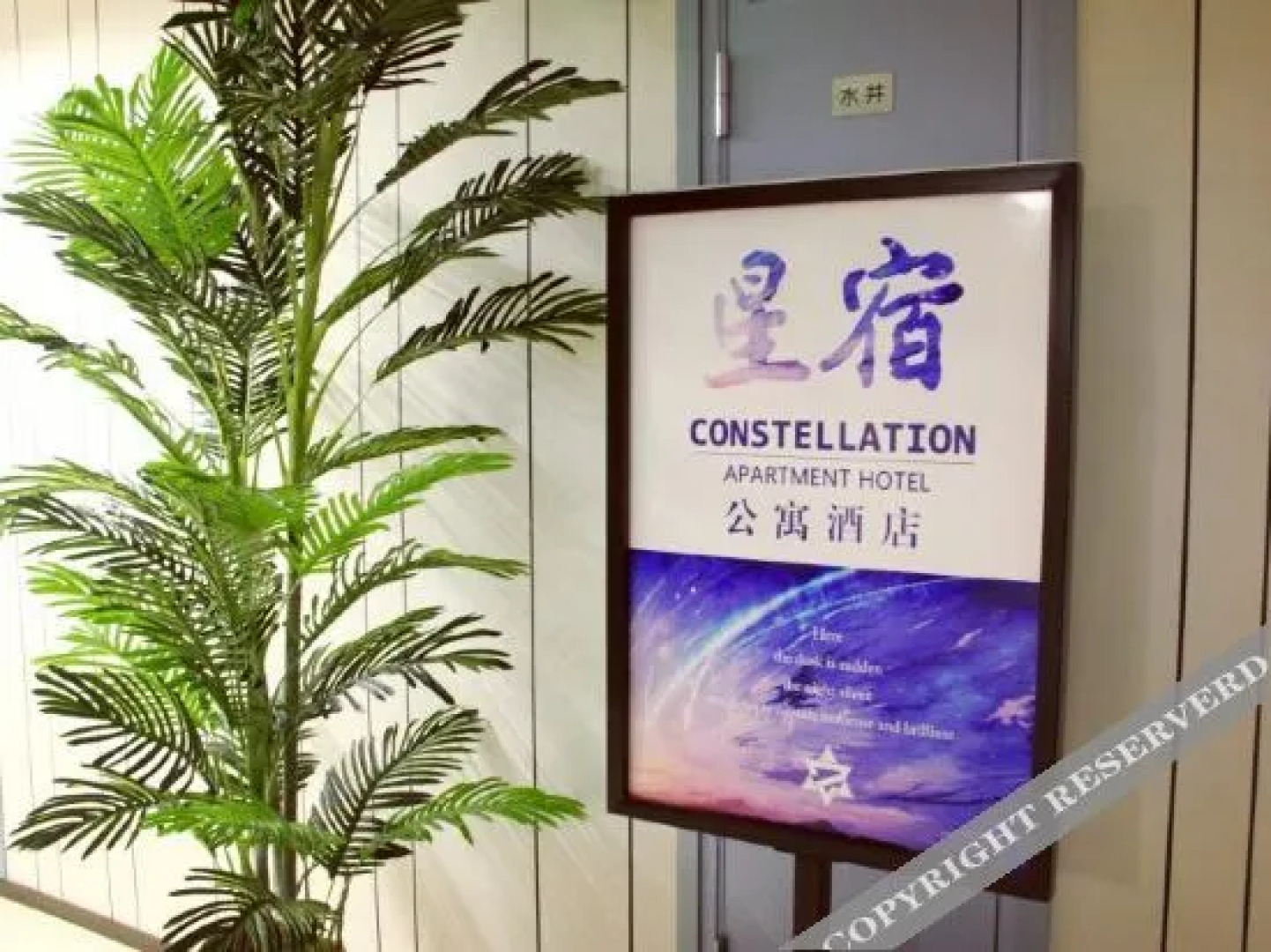 Xingsu Hotel Apartment (Yinchuan Dayuecheng Branch)