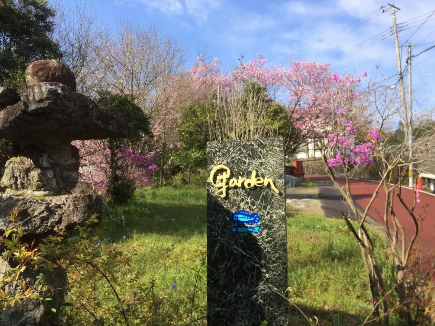 Otsu Nature Garden