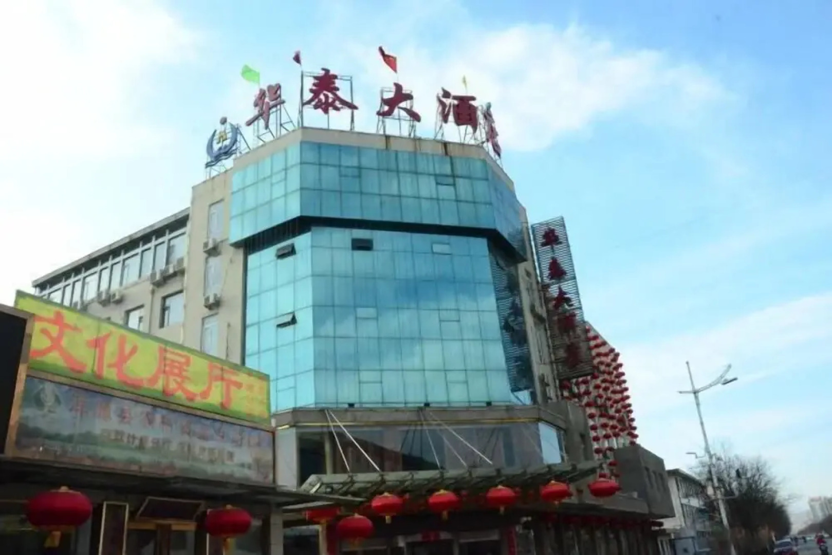 Datong Hunyuan Huatai Hotel