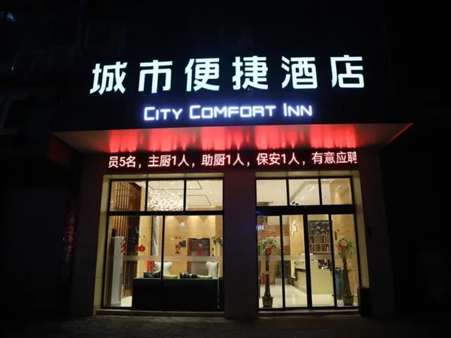 City Comfort Inn Ganzhou Ningdu Long Distance Bus Station