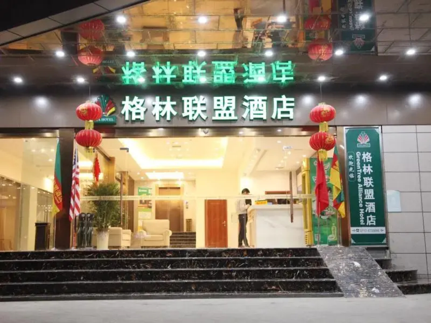 GreenTree Alliance Yichang East Yichang Station Hotel