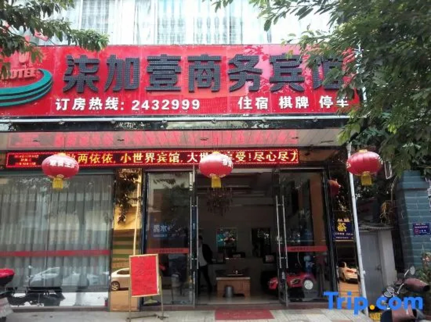 Shangyou Seven Plus One Business Hotel