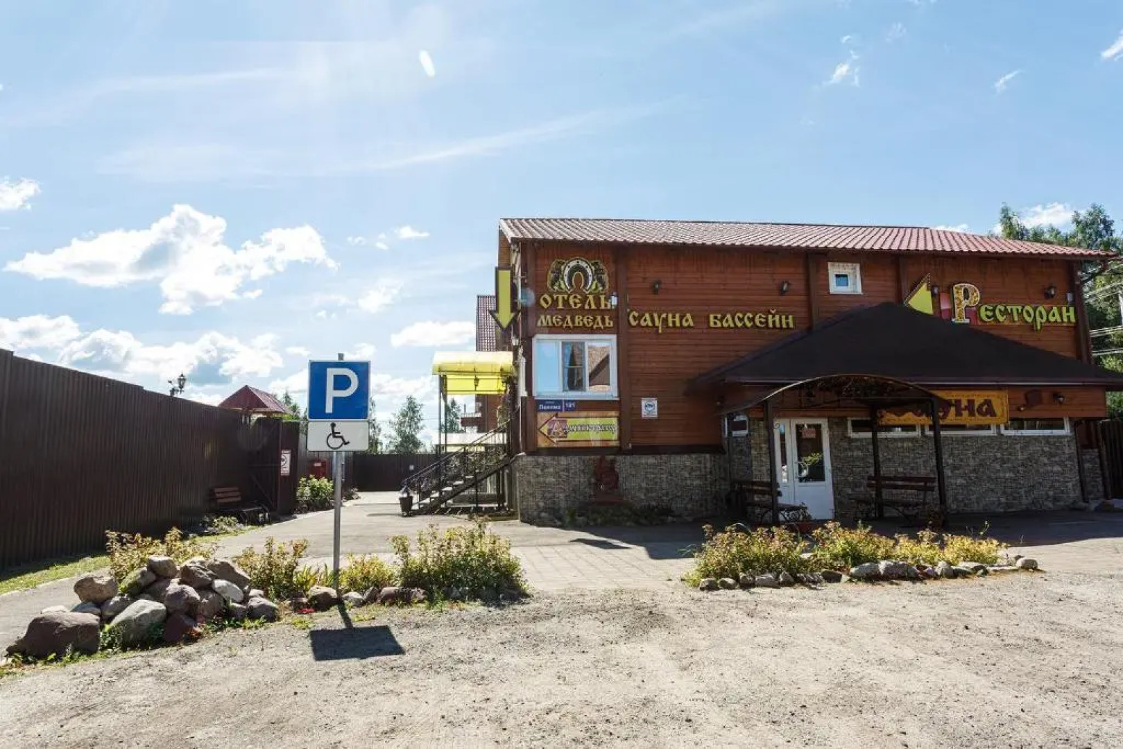 Мотель Покров