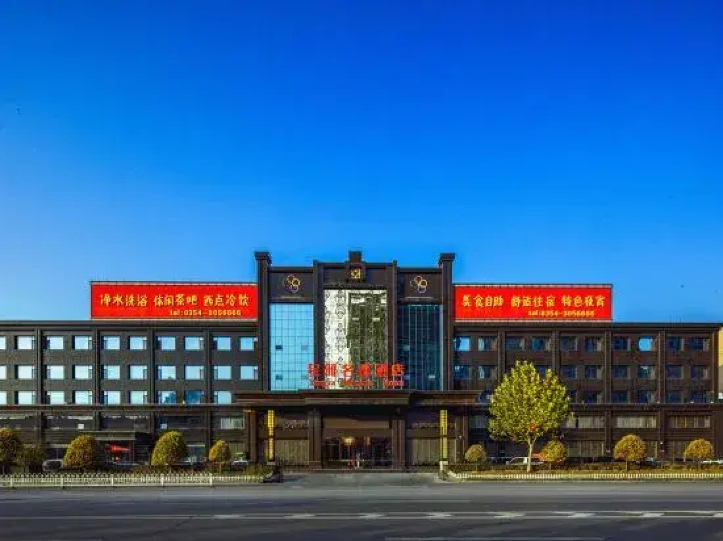 Xingya Mingdu Hotel
