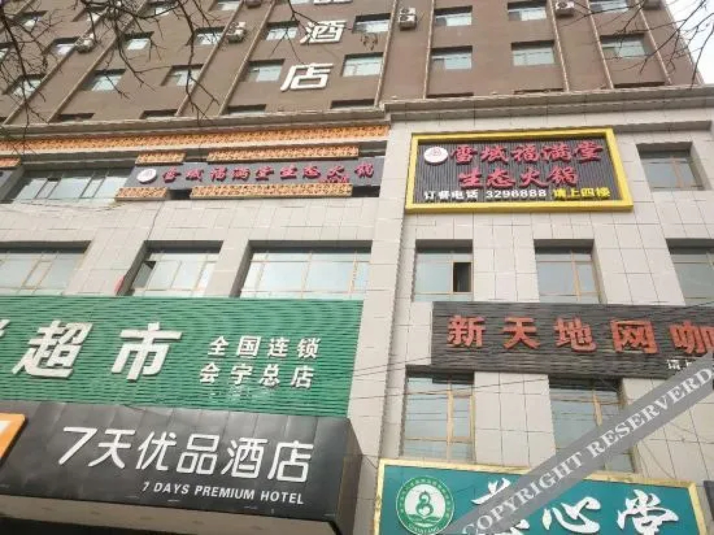 7 Days Premium Hotel