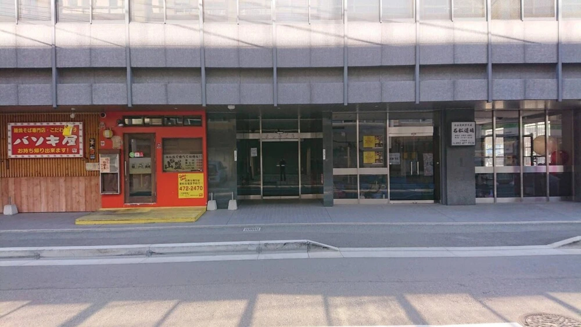 Yoshimi Building 506