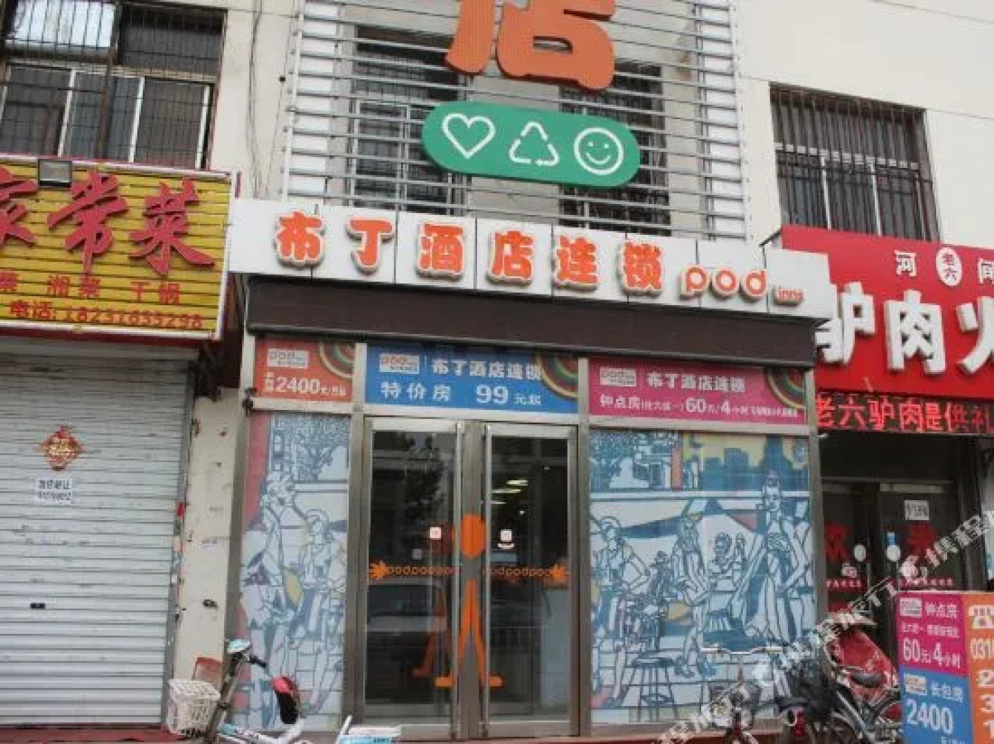 Pod Inn Yanxuan Hotel (Langfang Wanda High Speed Railway Station)