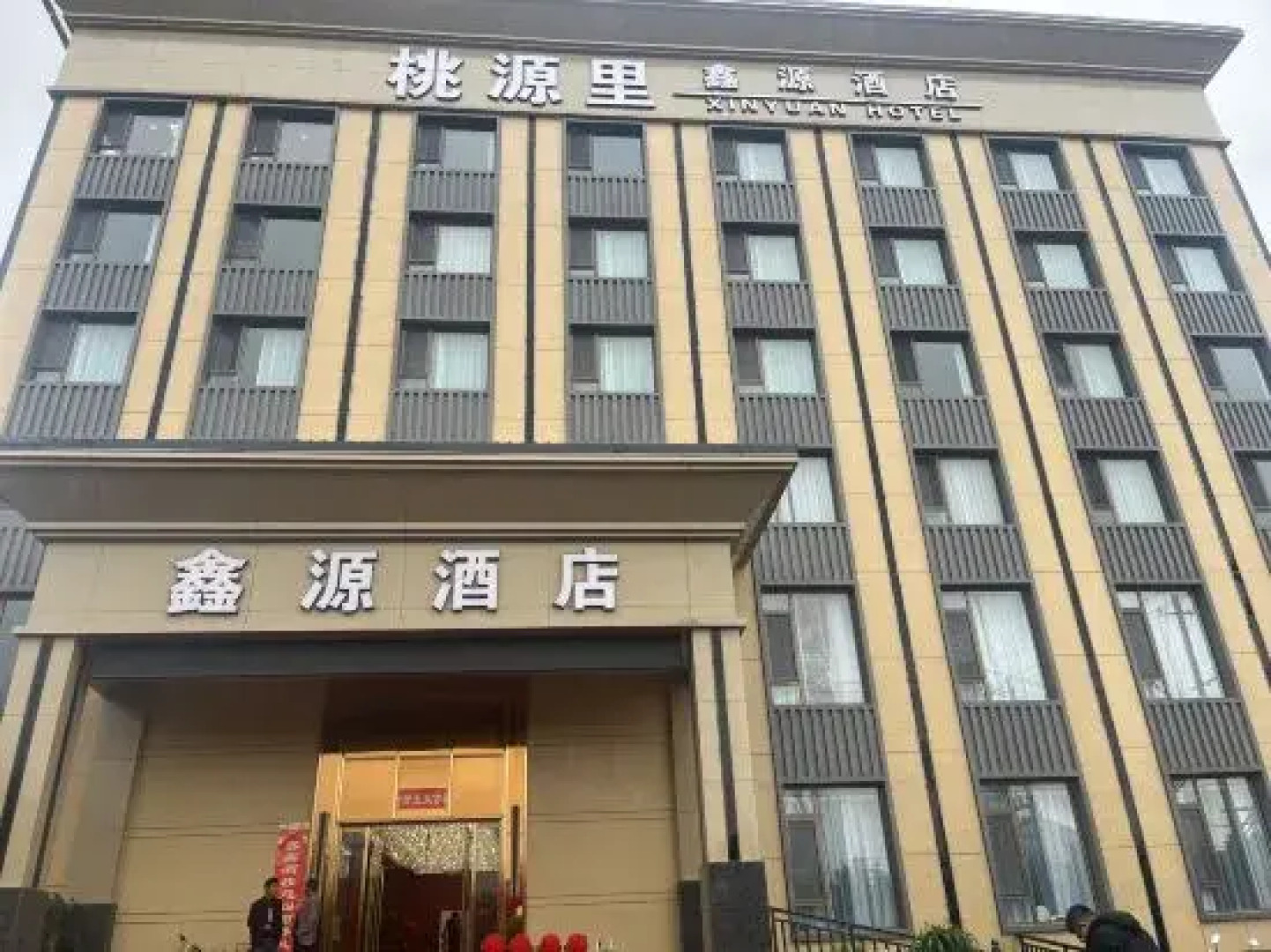 Wenxi Hotel