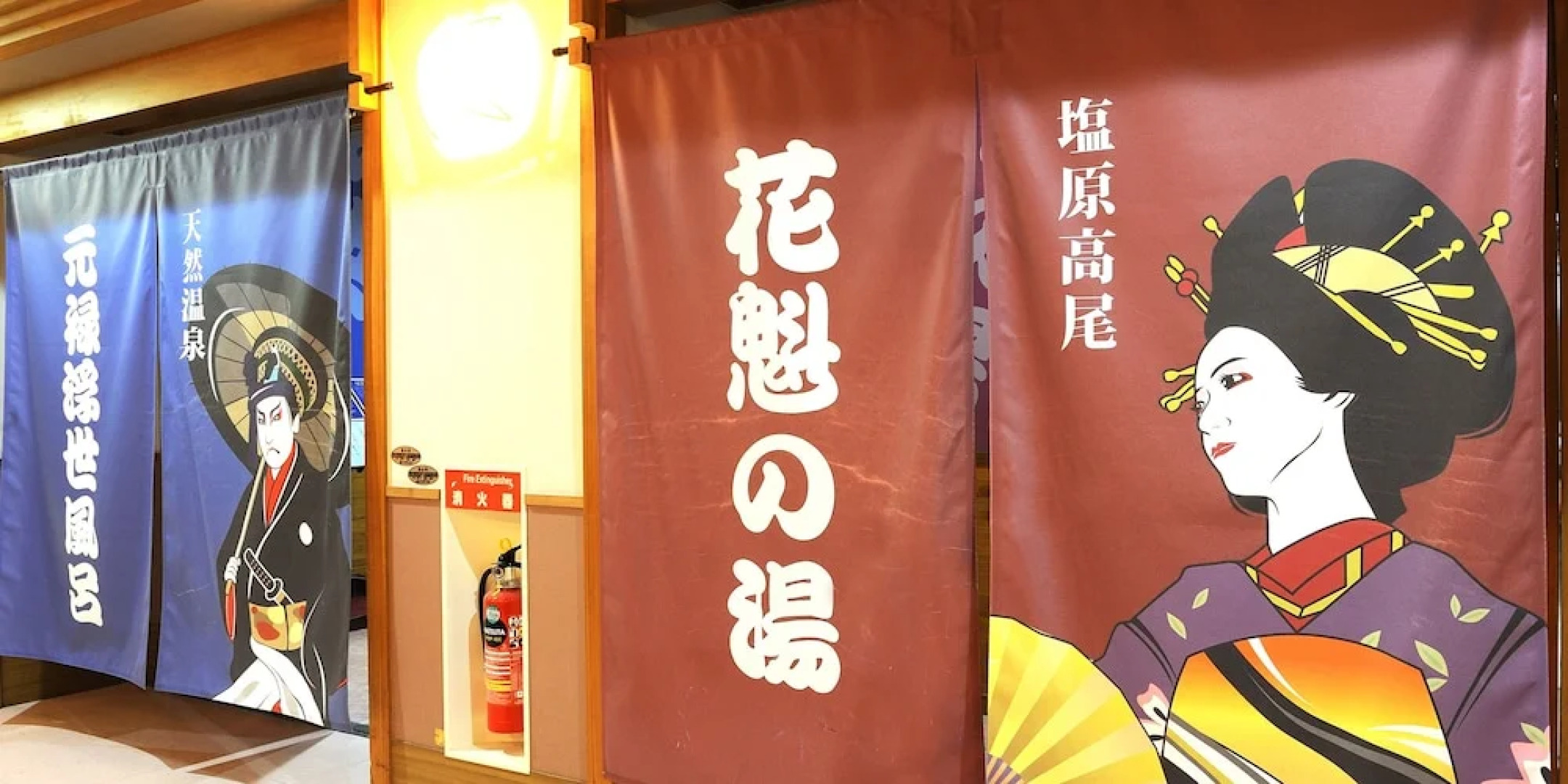 Shiobara Onsen Yamanamiso