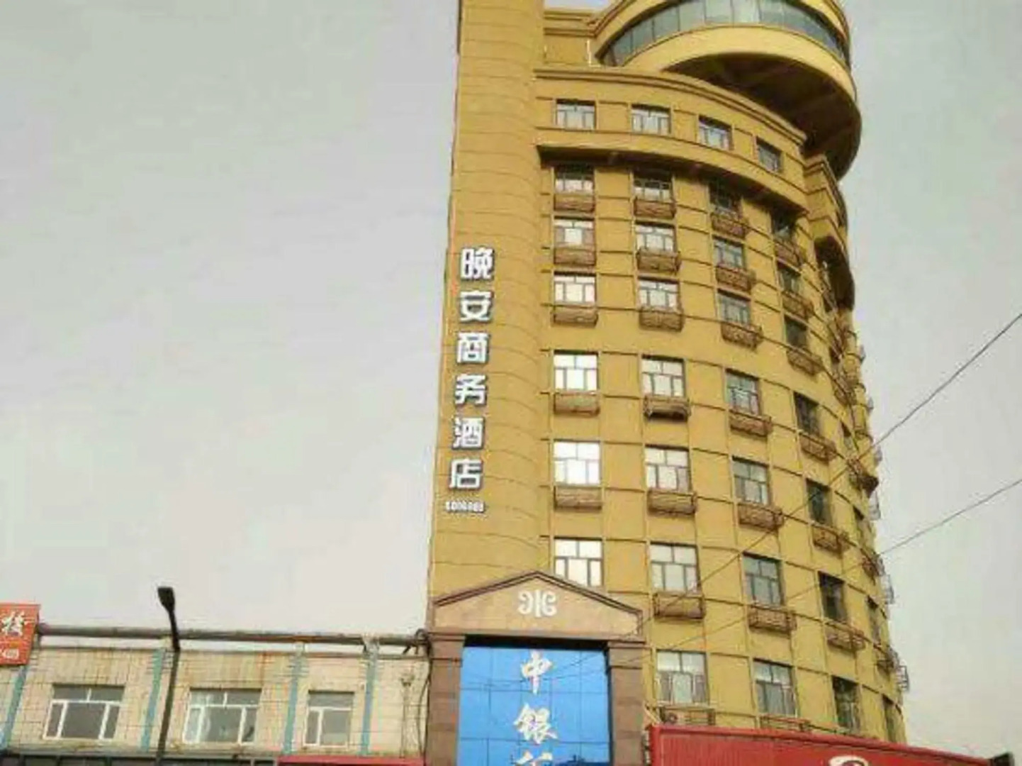 Wan an Business Hotel