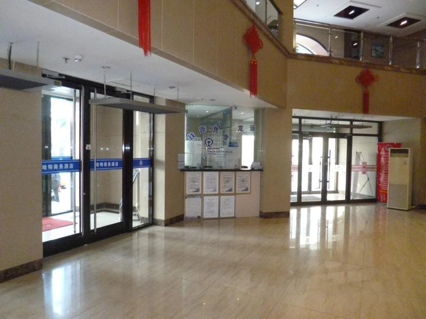 Hit Business Hotel - Harbin