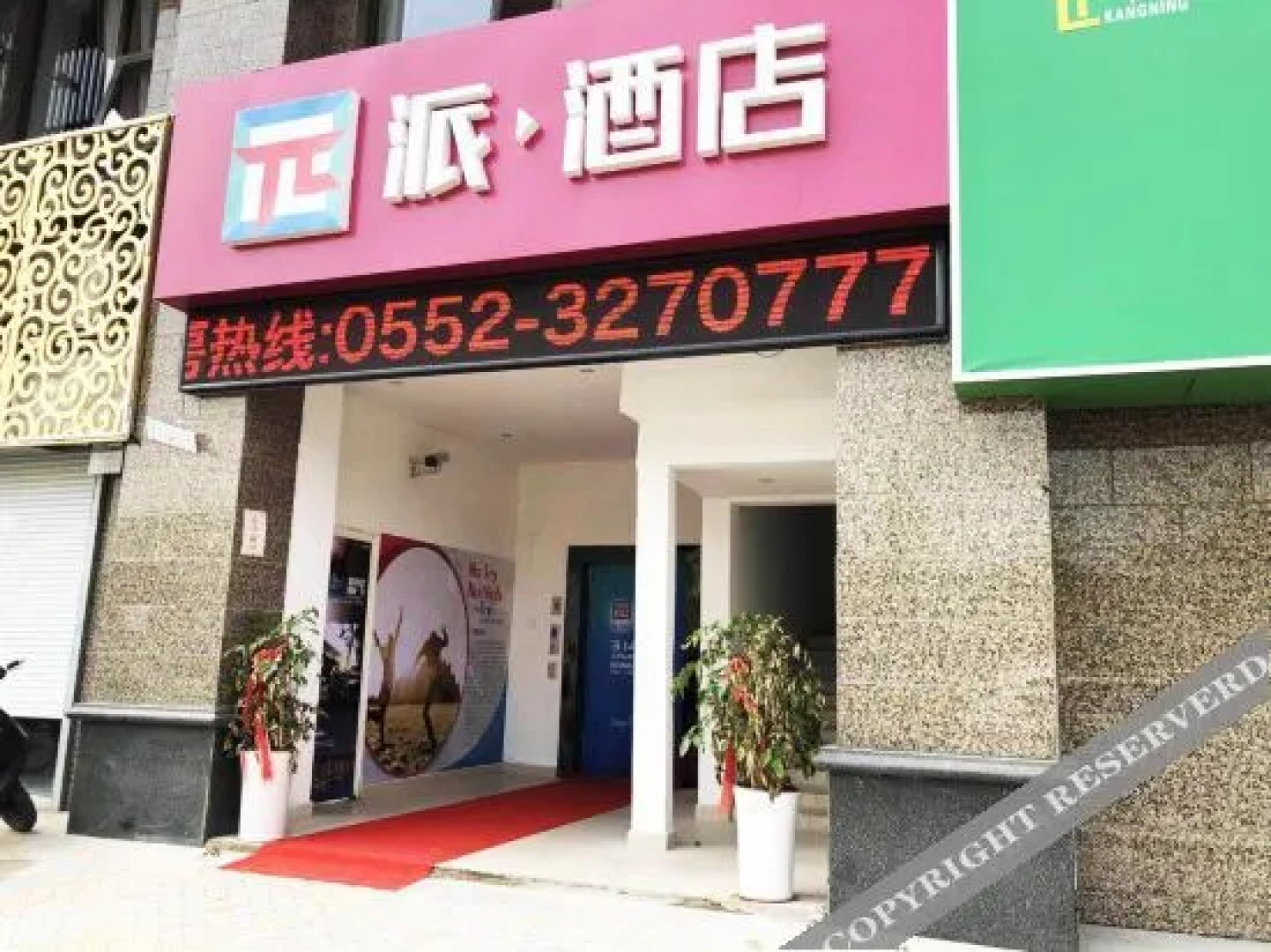 Benbu Longhuhupai Express Hotel