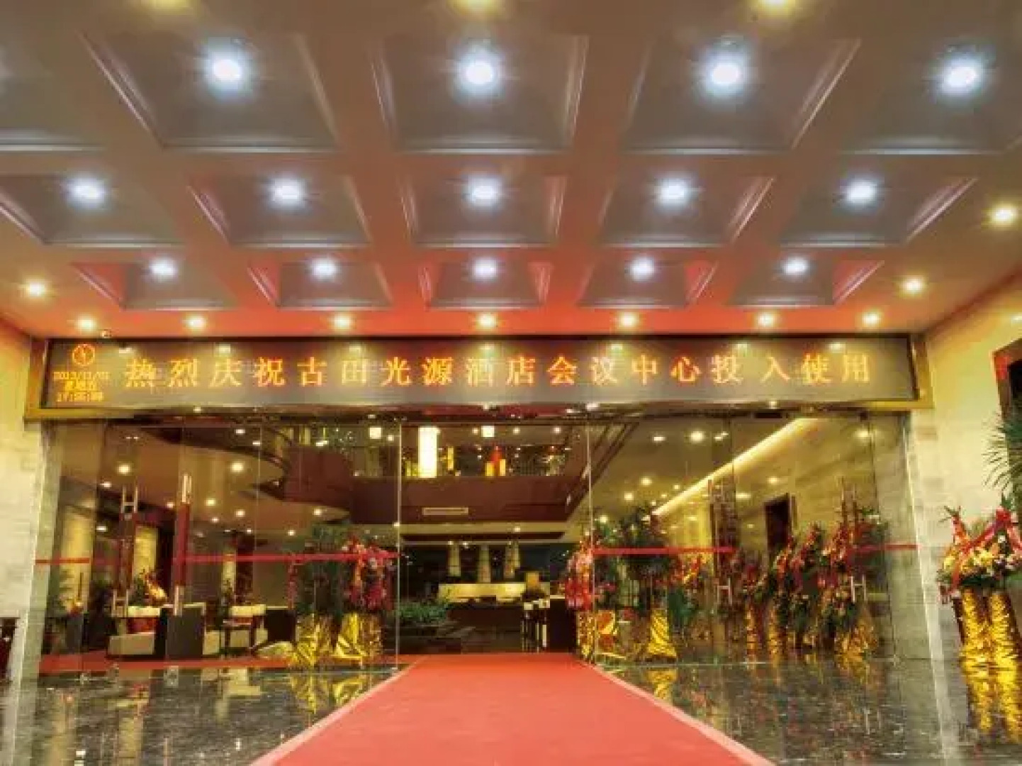 Gutian Guangyuan Hotel