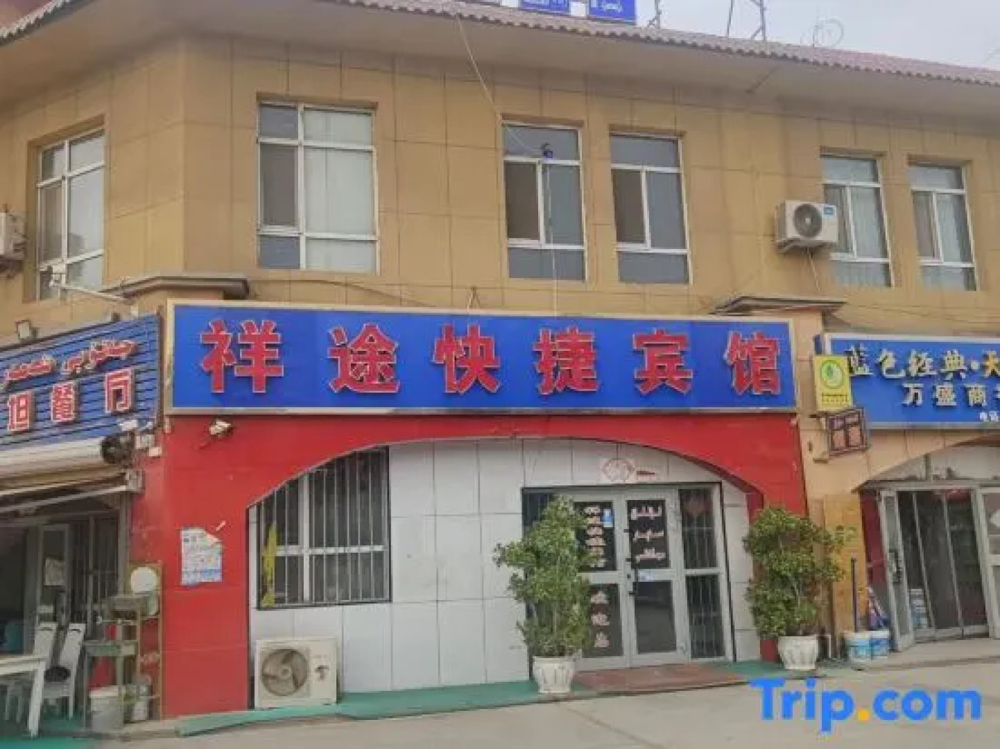 Shache Xiangtu Express Hotel